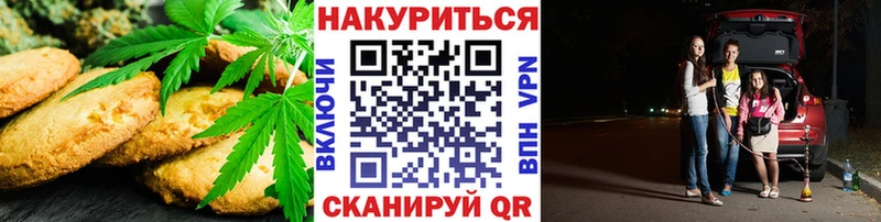 Cannafood конопля  Шлиссельбург 