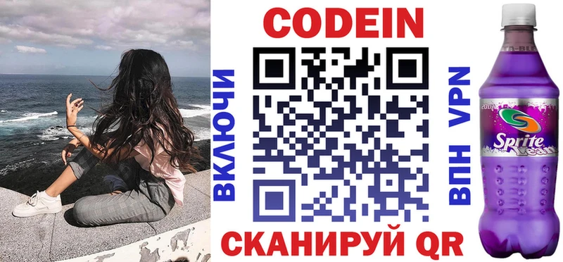 Кодеиновый сироп Lean напиток Lean (лин) Шлиссельбург