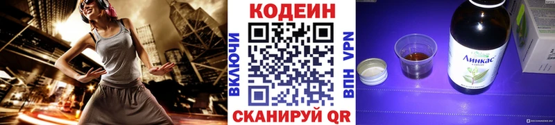 Кодеин напиток Lean (лин)  OMG зеркало  Шлиссельбург 