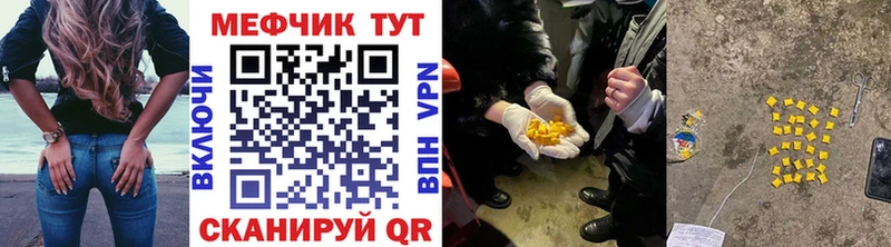 Мефедрон мука  как найти закладки  Шлиссельбург 
